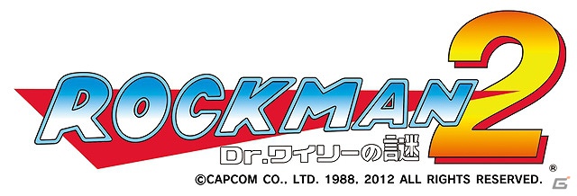 3DS「ロックマン2 Dr.ワイリーの謎」バーチャルコンソールにて本日8月8日より配信開始の画像17