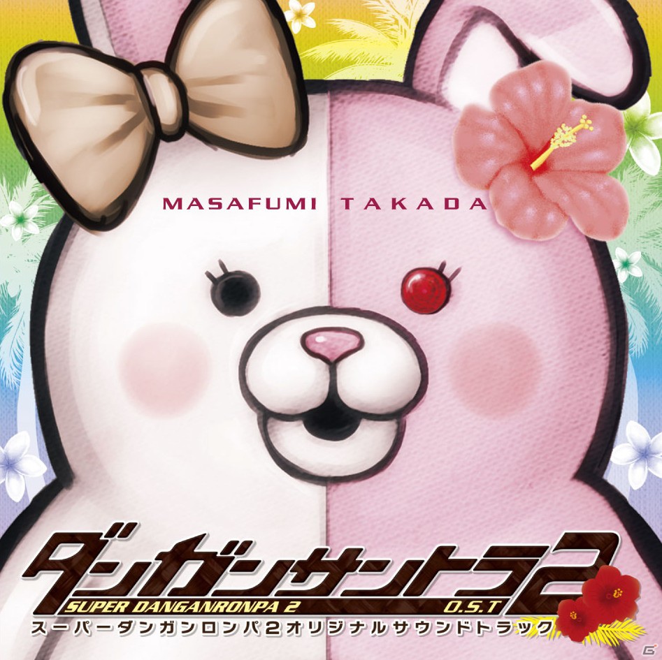 PSP「スーパーダンガンロンパ2 さよなら絶望学園」オリジナルサウンドトラックの詳細が決定の画像1