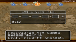 Wii/Wii U「ドラゴンクエストX　目覚めし五つの種族　オンライン」オンラインに旅立つまでの流れと各種族のストーリーを紹介！の画像10
