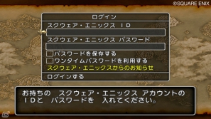 Wii/Wii U「ドラゴンクエストX　目覚めし五つの種族　オンライン」オンラインに旅立つまでの流れと各種族のストーリーを紹介！の画像9