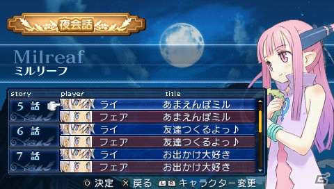 「サモンナイト3」と「サモンナイト4」がPSPで帰ってくる！新規イベントイラストや新システムなどゲームをより楽しめる要素をチェック！の画像72
