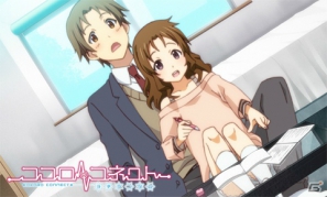 PSP「ココロコネクト ヨチランダム」太一の妹「莉奈」や文研部部員たちのクラスメートたちを紹介！原作とは異なる展開も楽しめるシナリオの一部も明らかにの画像13