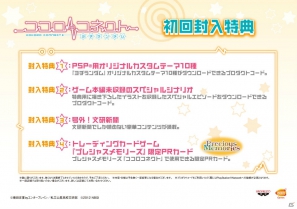 PSP「ココロコネクト ヨチランダム」太一の妹「莉奈」や文研部部員たちのクラスメートたちを紹介！原作とは異なる展開も楽しめるシナリオの一部も明らかにの画像3