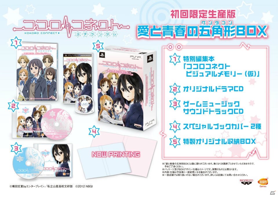 PSP「ココロコネクト ヨチランダム」太一の妹「莉奈」や文研部部員たちのクラスメートたちを紹介！原作とは異なる展開も楽しめるシナリオの一部も明らかにの画像2