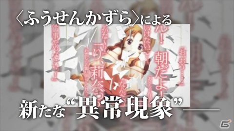 PSP「ココロコネクト ヨチランダム」太一の妹「莉奈」や文研部部員たちのクラスメートたちを紹介！原作とは異なる展開も楽しめるシナリオの一部も明らかにの画像22
