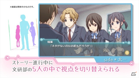 PSP「ココロコネクト ヨチランダム」太一の妹「莉奈」や文研部部員たちのクラスメートたちを紹介！原作とは異なる展開も楽しめるシナリオの一部も明らかにの画像23