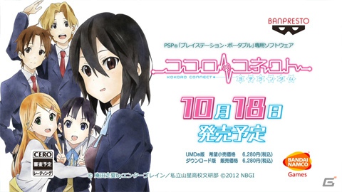 PSP「ココロコネクト ヨチランダム」太一の妹「莉奈」や文研部部員たちのクラスメートたちを紹介！原作とは異なる展開も楽しめるシナリオの一部も明らかにの画像26