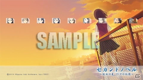 PSP「セカンドノベル ～彼女の夏、15分の記憶～」から夏を彩るPS3/PSP用カスタムテーマが配信開始の画像2