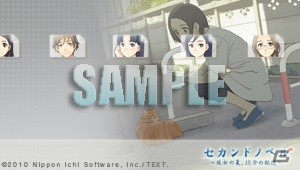 PSP「セカンドノベル ～彼女の夏、15分の記憶～」から夏を彩るPS3/PSP用カスタムテーマが配信開始の画像3