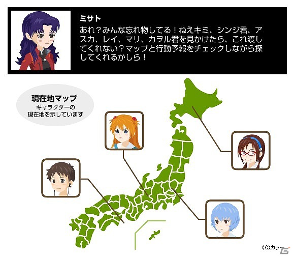 iPhone「MyTown」エヴァキャラが日本各地に出没！？全国エヴァツアーイベント開催の画像1