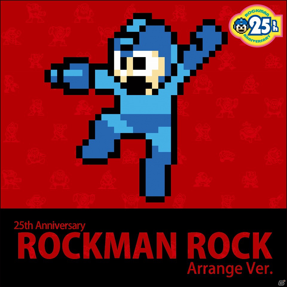 ロックマン生誕25周年を記念したアレンジアルバムが2タイトルが10月10日に同時発売決定の画像1
