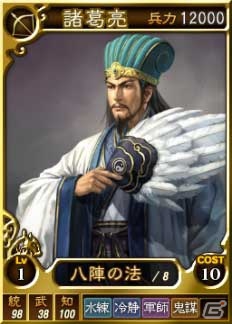 PC「三國志12」オンライン対戦用武将カード追加第7弾！スーパーレアを含む18枚を新規追加の画像1