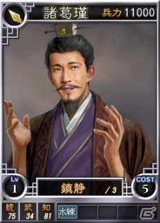 PC「三國志12」オンライン対戦用武将カード追加第7弾！スーパーレアを含む18枚を新規追加の画像10