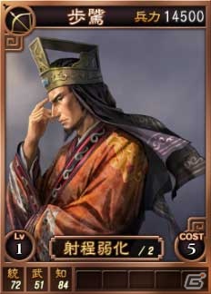 PC「三國志12」オンライン対戦用武将カード追加第7弾！スーパーレアを含む18枚を新規追加の画像12