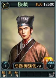PC「三國志12」オンライン対戦用武将カード追加第7弾！スーパーレアを含む18枚を新規追加の画像13