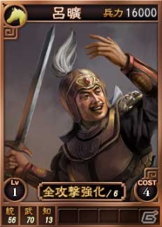 PC「三國志12」オンライン対戦用武将カード追加第7弾！スーパーレアを含む18枚を新規追加の画像15