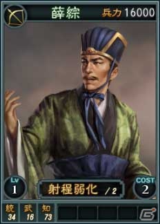 PC「三國志12」オンライン対戦用武将カード追加第7弾！スーパーレアを含む18枚を新規追加の画像18