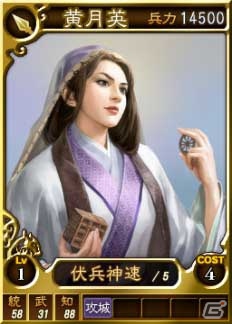 PC「三國志12」オンライン対戦用武将カード追加第7弾！スーパーレアを含む18枚を新規追加の画像5