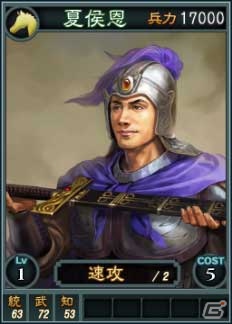 PC「三國志12」オンライン対戦用武将カード追加第7弾！スーパーレアを含む18枚を新規追加の画像6