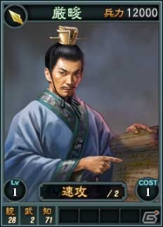 PC「三國志12」オンライン対戦用武将カード追加第7弾！スーパーレアを含む18枚を新規追加の画像7