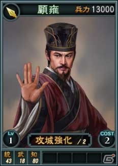 PC「三國志12」オンライン対戦用武将カード追加第7弾！スーパーレアを含む18枚を新規追加の画像8