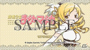 Android「魔法少女まどか☆マギカ TPS FEATURING 巴マミ」＆iOS「魔法少女まどか☆マギカ TPS FEATURING 暁美ほむら」が配信開始―魔法少女を操り魔女を打ち倒せ！の画像1