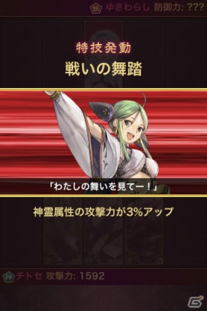 iPhone「あやかし陰陽録～現代怪奇ファンタジー・カードバトル～」App Storeにて本日8月9日より配信開始の画像7