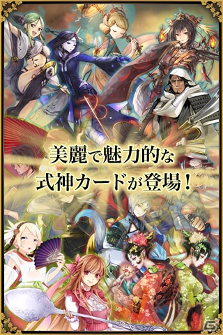iPhone「あやかし陰陽録～現代怪奇ファンタジー・カードバトル～」App Storeにて本日8月9日より配信開始の画像4