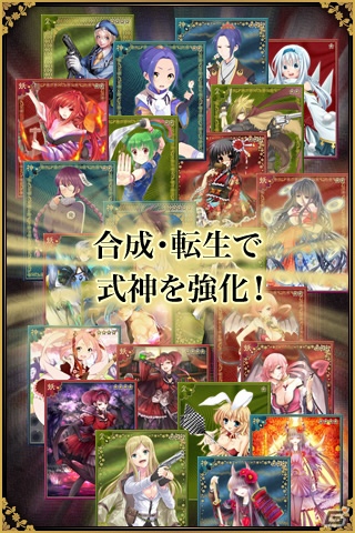 iPhone「あやかし陰陽録～現代怪奇ファンタジー・カードバトル～」App Storeにて本日8月9日より配信開始の画像5