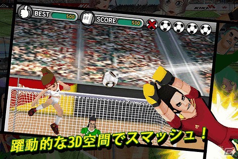 ど派手なキックでネットを揺らせ！Android「フリーキックバトル」がGoogle Playにて配信の画像1