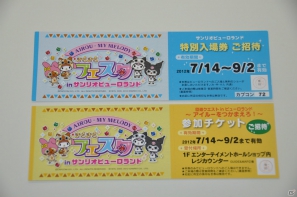 Gamer読者に「アイルー×マイメロディ きらきらフェスタ in サンリオピューロランド」特別入場券＆イベント参加チケットを4組8名にプレゼント！の画像4