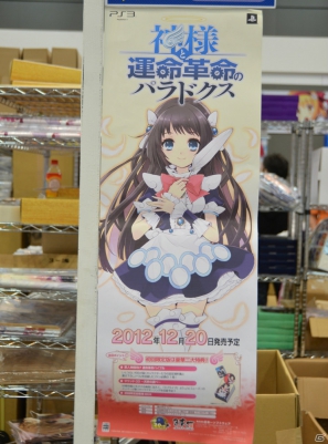 神様と運命革命のパラドクス のキャストを務めるのは ラブライブ に登場するm S ミューズ メンバー 発売日は12月日 プラットフォームはps3に決定 ゲーム情報サイト Gamer