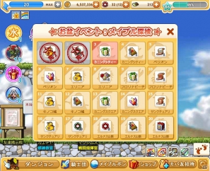 Yahoo！Mobage「メイプルストーリー騎士団」ペットシステムと新ダンジョン「氷の峡谷」を追加の画像3
