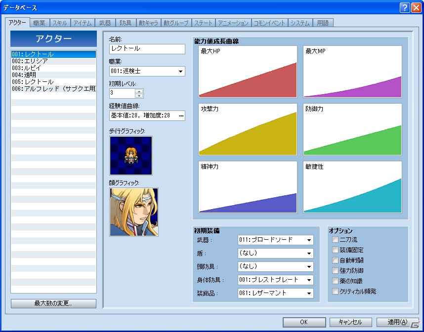 PC版「RPGツクール」シリーズ3作品がオマケ特典もついて新価格で再登場の画像14
