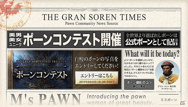 PS3/Xbox 360「ドラゴンズドグマ」“冒険体験版”がPS Storeにて配信開始！ポーンコミュニティではコンテストの開催が決定の画像6