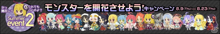 「わグルま！」魔界水泳大会2012や「モンスターを開花させようキャンペーン」開催！新レアモンスター「ウミニン」も登場の画像8