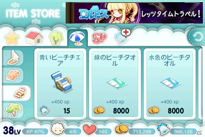 Android/iOS「タイニーファーム」夏の大型アップデートで新マップ「ビーチ」が登場の画像5