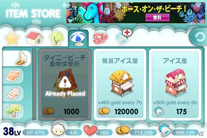 Android/iOS「タイニーファーム」夏の大型アップデートで新マップ「ビーチ」が登場の画像6
