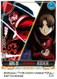 ソーシャルゲーム「Fate/Zero ［Next Encounter］」Mobageにてサービス開始、新たな「聖杯戦争」が繰り広げられる…。の画像10