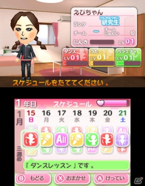 3DS「AKB48＋Me」発売日が2012年10月25日に決定！Miiになったメンバーがあなたと一緒にライブで共演！の画像6