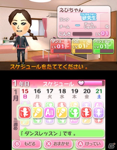 3DS「AKB48＋Me」発売日が2012年10月25日に決定！Miiになったメンバーがあなたと一緒にライブで共演！の画像6