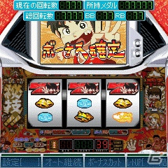 パチスロ「ダッシュ勝平」実機シミュレータアプリをMobage「モバ7」で配信開始の画像4