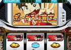 パチスロ「ダッシュ勝平」実機シミュレータアプリをMobage「モバ7」で配信開始