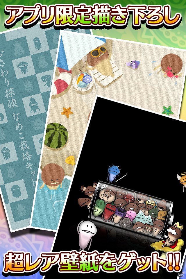 なめこSeasons最新版「四季」のリリースなど「おさわり探偵3大ニュース」を公開！Android版「おさわり探偵 小沢里奈」開発中情報も！の画像6