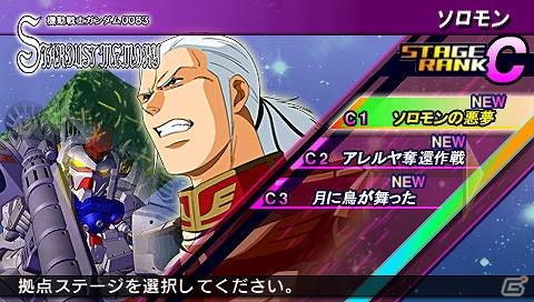 PSP「SDガンダム ジージェネレーション オーバーワールド」物語の真相を解き明かすカギとなる2つのモード「ワールドツアー」＆「ワールドコア」を紹介！の画像3
