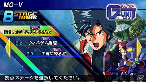 PSP「SDガンダム ジージェネレーション オーバーワールド」物語の真相を解き明かすカギとなる2つのモード「ワールドツアー」＆「ワールドコア」を紹介！の画像5
