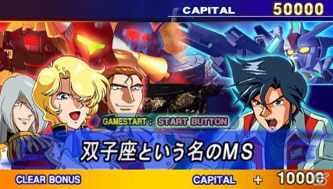 PSP「SDガンダム ジージェネレーション オーバーワールド」物語の真相を解き明かすカギとなる2つのモード「ワールドツアー」＆「ワールドコア」を紹介！の画像6
