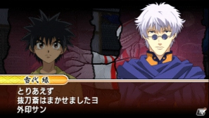 「新京都編」や「追憶編」のカットも収録したPSP「るろうに剣心-明治剣客浪漫譚- 完醒」に登場する新キャラクター＆ゲームモードの続報をお届け！の画像20
