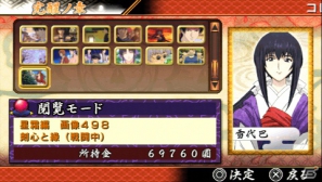 「新京都編」や「追憶編」のカットも収録したPSP「るろうに剣心-明治剣客浪漫譚- 完醒」に登場する新キャラクター＆ゲームモードの続報をお届け！の画像64