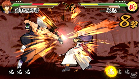 「新京都編」や「追憶編」のカットも収録したPSP「るろうに剣心-明治剣客浪漫譚- 完醒」に登場する新キャラクター＆ゲームモードの続報をお届け！の画像13